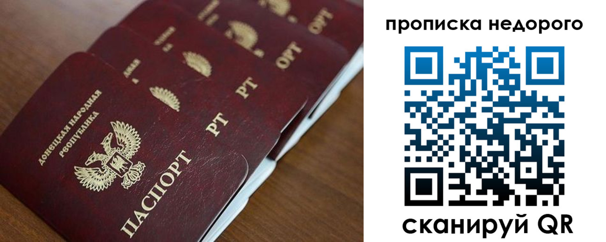 временная регистрация для всех в Похвистнево