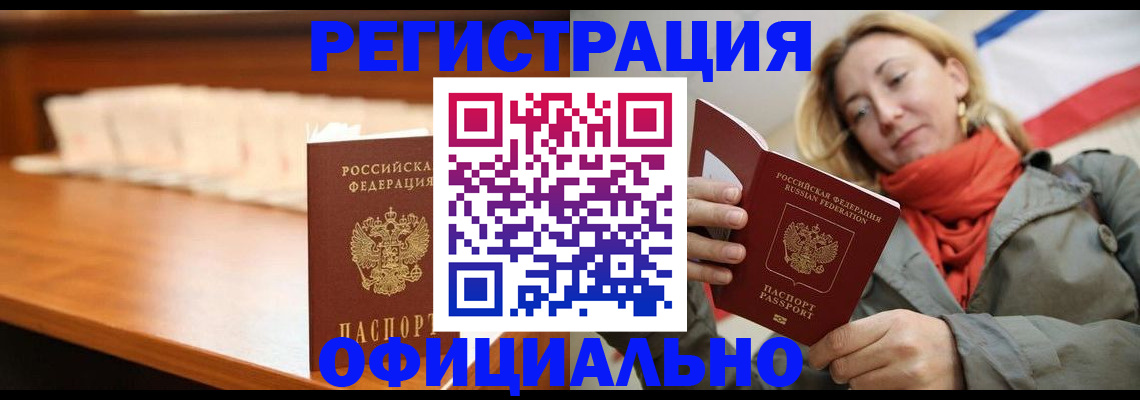 временная регистрация адрес в Похвистнево