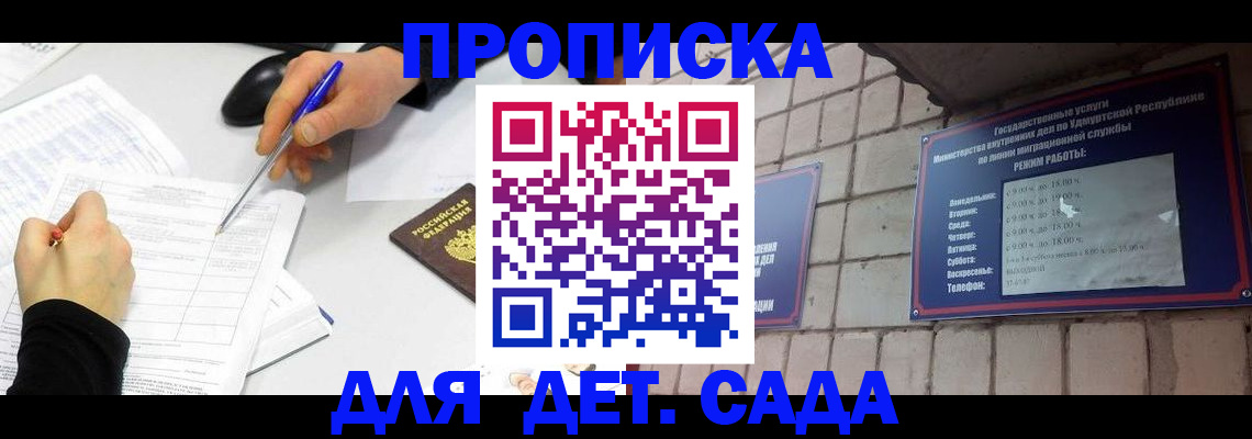 временная регистрация в квартире в Похвистнево