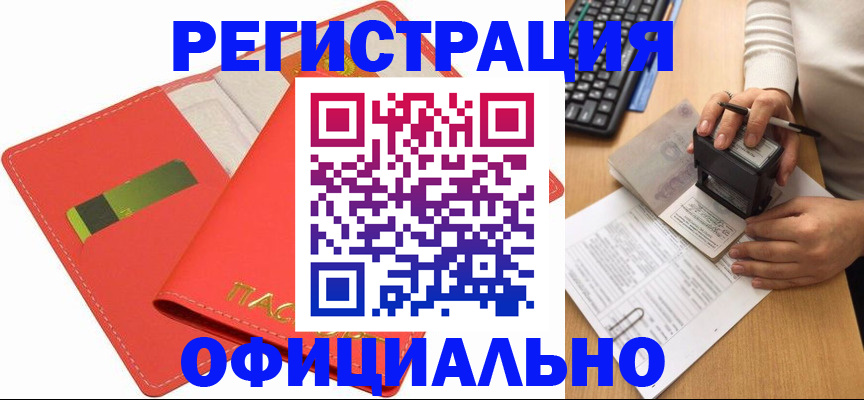 прописка паспорт в Похвистнево